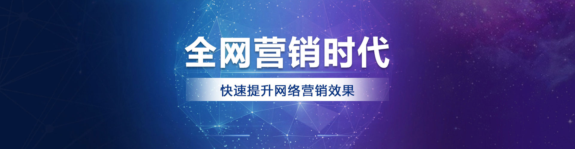 久治sem投放
